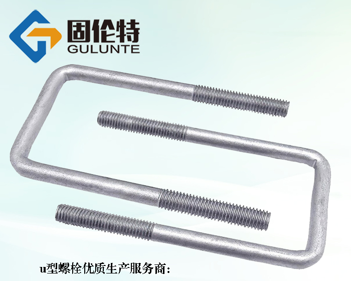 u型螺栓多少錢一個