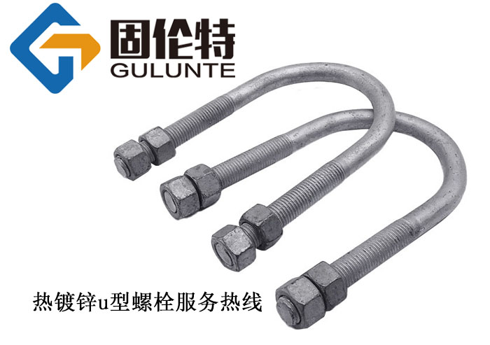 u型地腳螺栓生產廠家